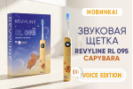 RL 095: красивая, умная, разговорчивая