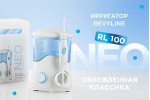 Новинка! Ирригатор Revyline RL 100 Neo