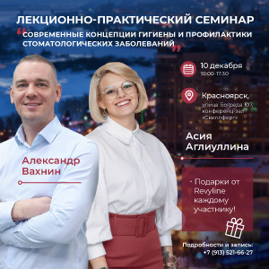  Современные концепции гигиены полости рта 