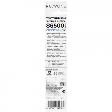 Зубная щетка Revyline S6500 Crystal Ortho Aquamarine