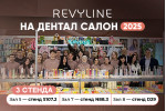 Дентал Салон 2025 Дентал Салон 2025
