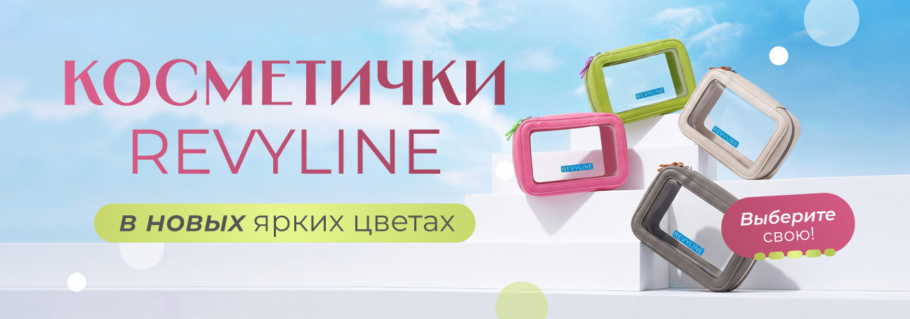 Хороших косметичек много не бывает!