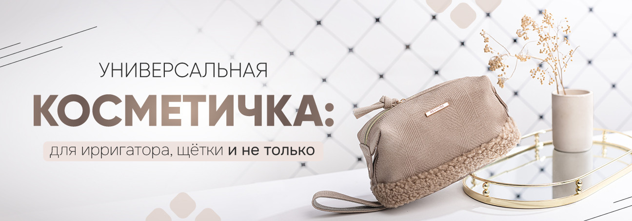 Косметичка Revyline