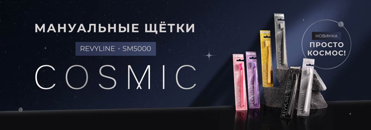 Космическая новинка SM5000