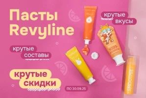 Акция на пасты