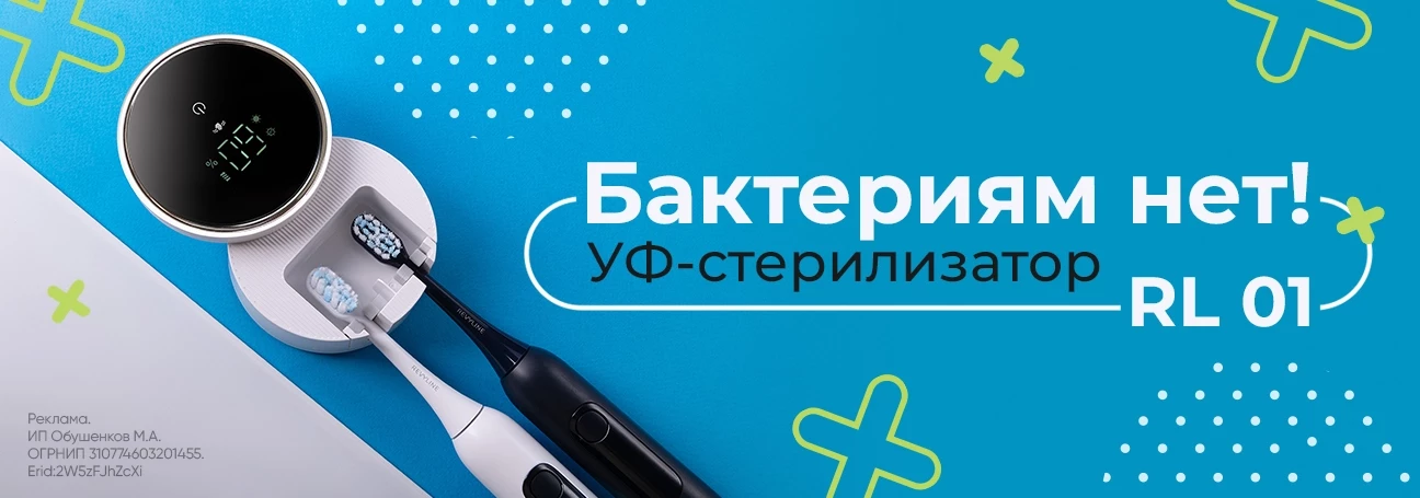 Нет бактериям!