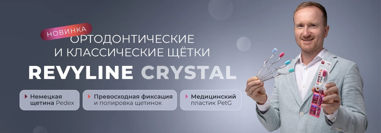 Обновление линейки Crystal