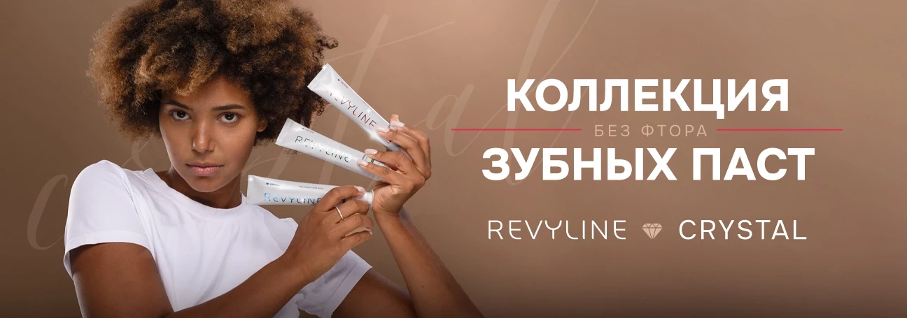 Новая линейка паст Crystal