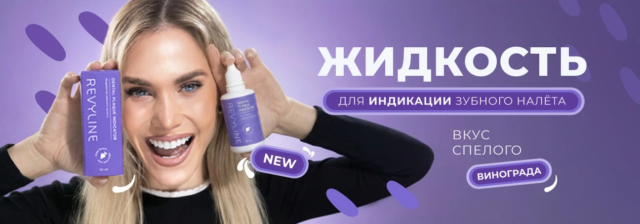 Виноградный индикатор налета