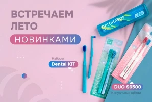 Еще больше заботы о вашей улыбке