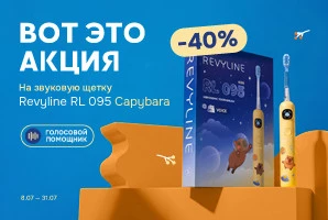 Суперакция на суперщетку!