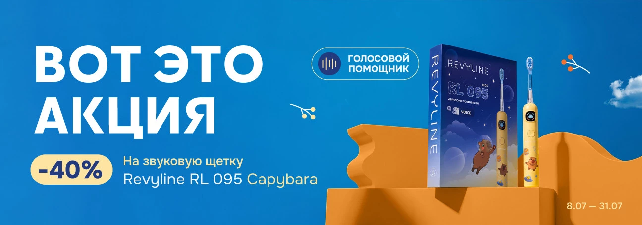 Суперакция на суперщетку!