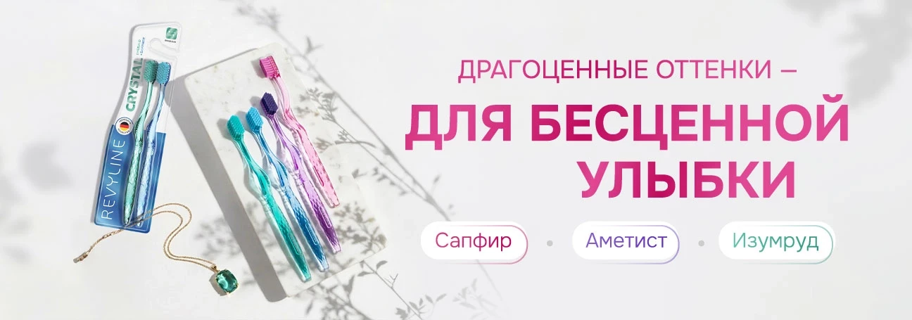 Пополнение линейки Revyline Crystal