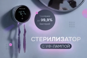Стерилизатор для щеток и станка